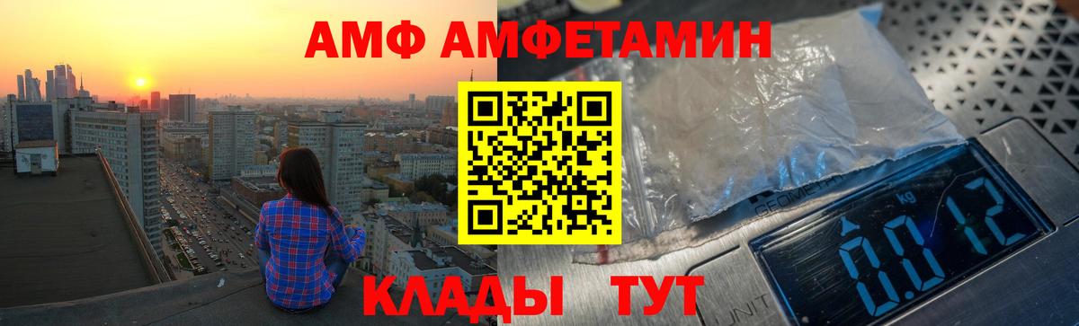 АМФЕТАМИН 98% Гагарин