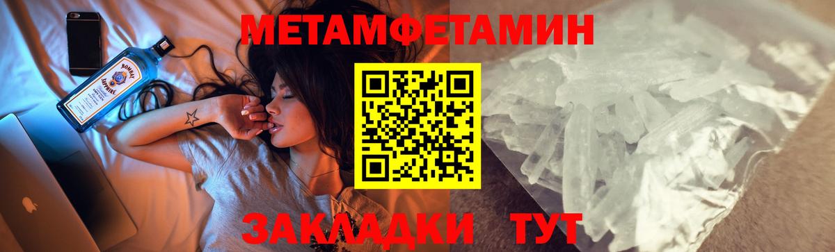 это как зайти  Вход с VPN  Гагарин  Amphetamine Розовый  Амфетамин 