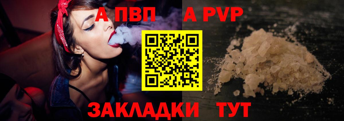 Alpha-PVP СК Гагарин