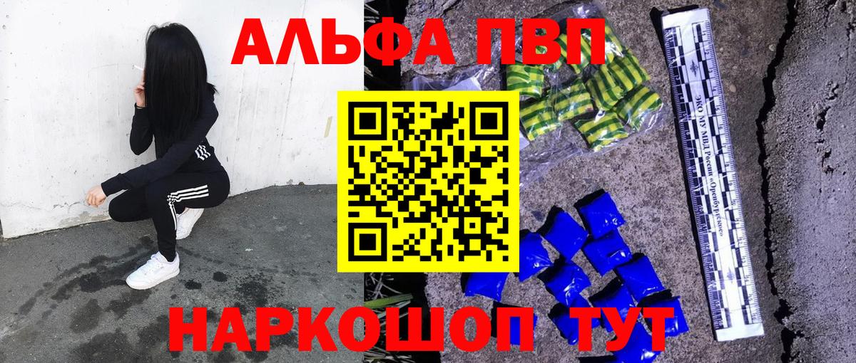 Alfa_PVP мука  Гагарин  A PVP  Alpha-PVP кристаллы 