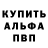 Alfa_PVP Соль Marina Buinitskaja