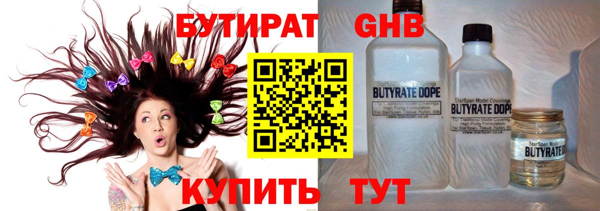 Мефедрон Гагарин