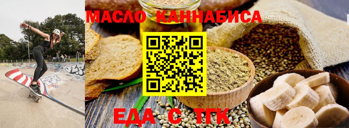 Гагарин  Печенье с ТГК конопля  Вход с VPN 