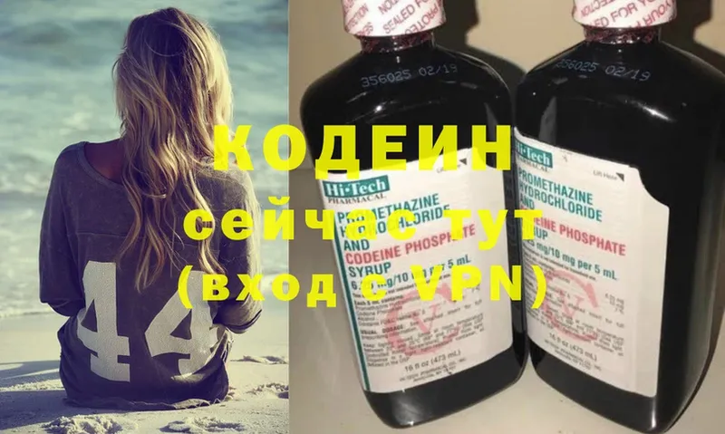 Кодеиновый сироп Lean Purple Drank  kraken зеркало  Гагарин 