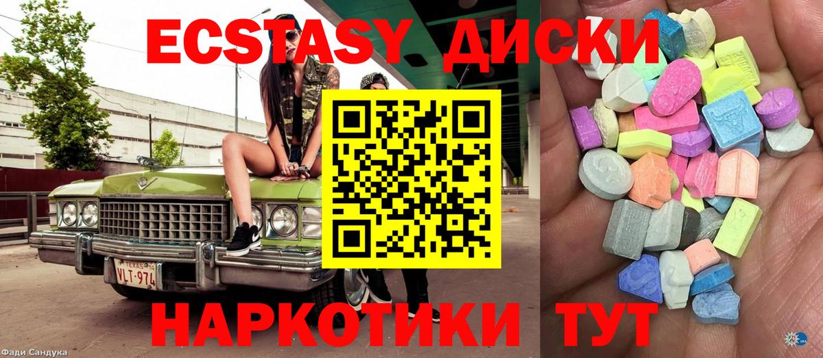 Ecstasy  Вход с VPN  Гагарин  Ecstasy Philipp Plein  ЭКСТАЗИ 99% 