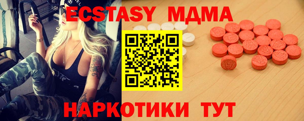 Экстази TESLA  ЭКСТАЗИ  Ecstasy 280мг  Гагарин 