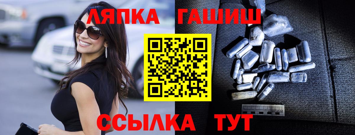 Гашиш хэш  Гашиш гарик  ГАШ  Гагарин  Вход с VPN 