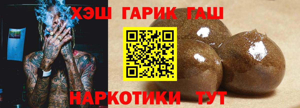 ГАШИШ  Гашиш гарик  купить наркотики цена  ГАШИШ Premium  Гагарин 