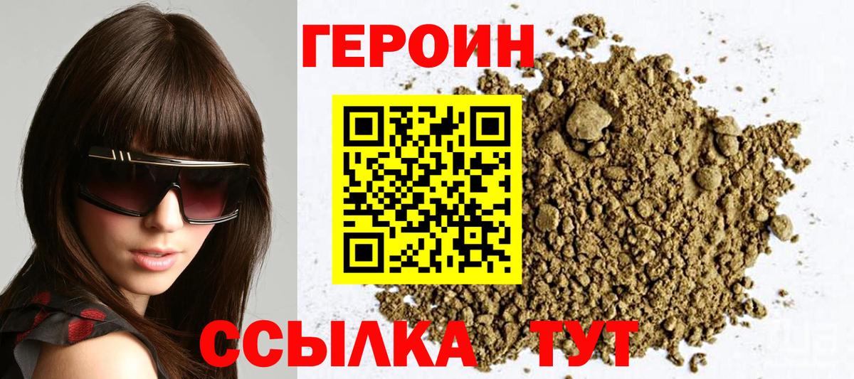 Героин белый Гагарин