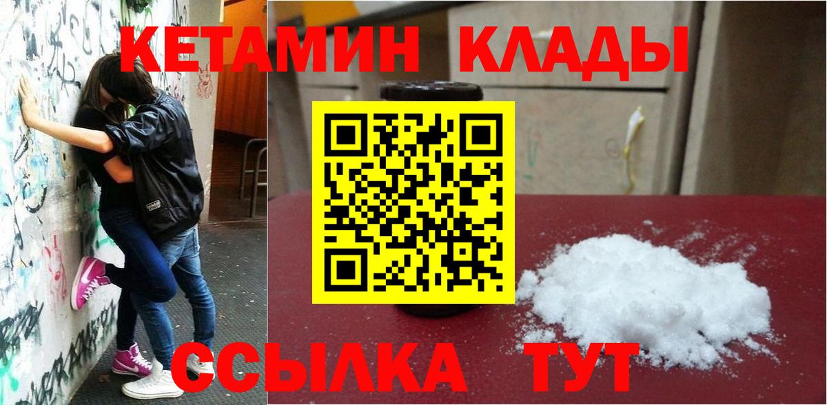 Кетамин ketamine  Вход с VPN  КЕТАМИН ketamine  Гагарин 