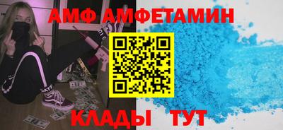 амфетамин Апшеронск