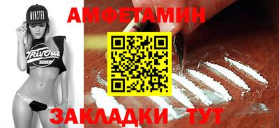 амф Апшеронск