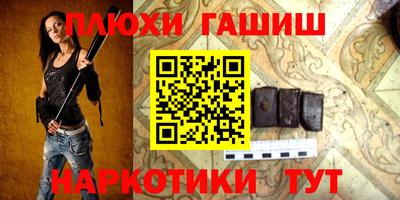 синтетический гашиш Аргун