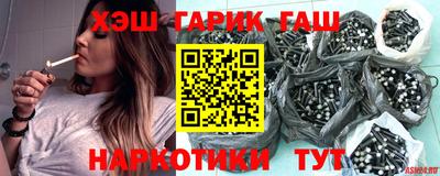 синтетический гашиш Аргун
