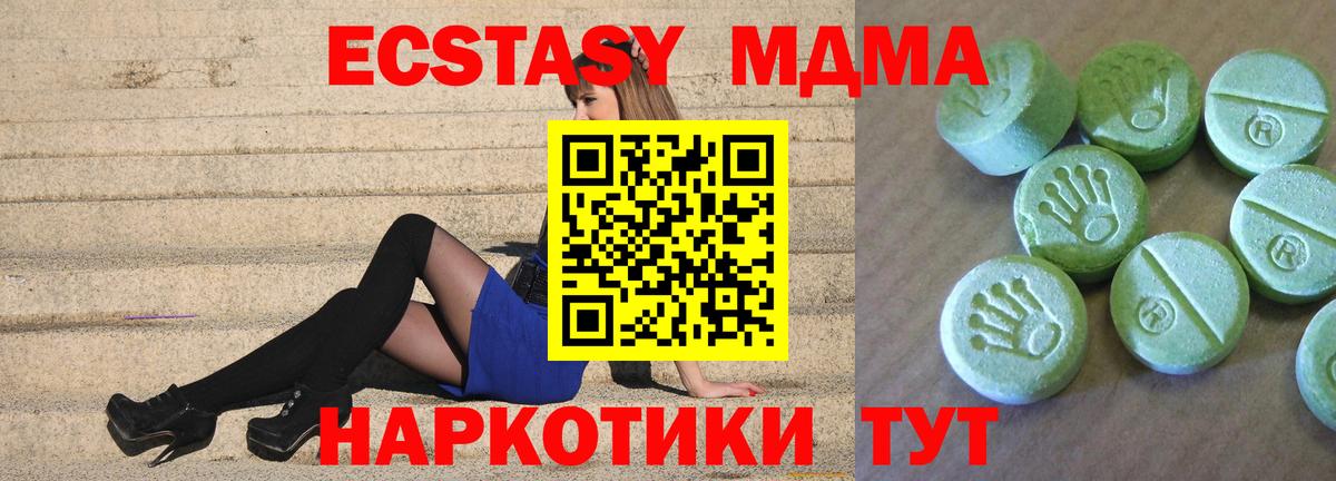 МДМА кристаллы  MDMA  Гагарин  Вход с VPN  MDMA crystal 