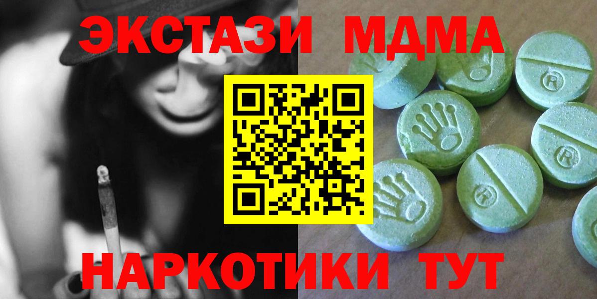 MDMA Molly Гагарин