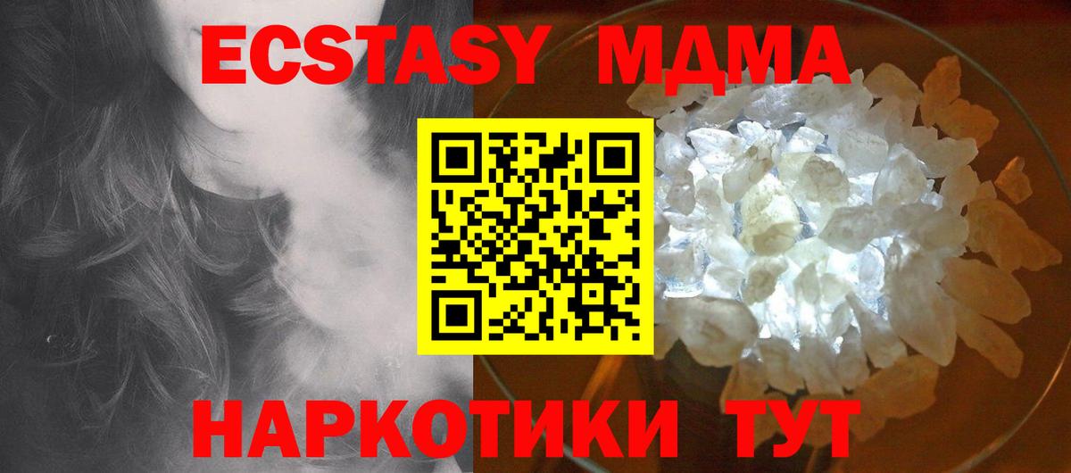 МДМА кристаллы  Гагарин  MDMA  MDMA VHQ 