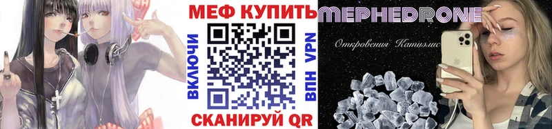 МЯУ-МЯУ мука  дарк нет официальный сайт  Гагарин  как найти закладки 