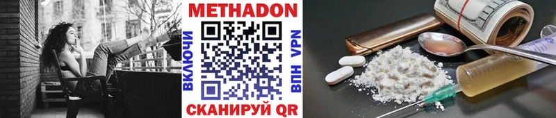 МЕТАДОН methadone  Гагарин 