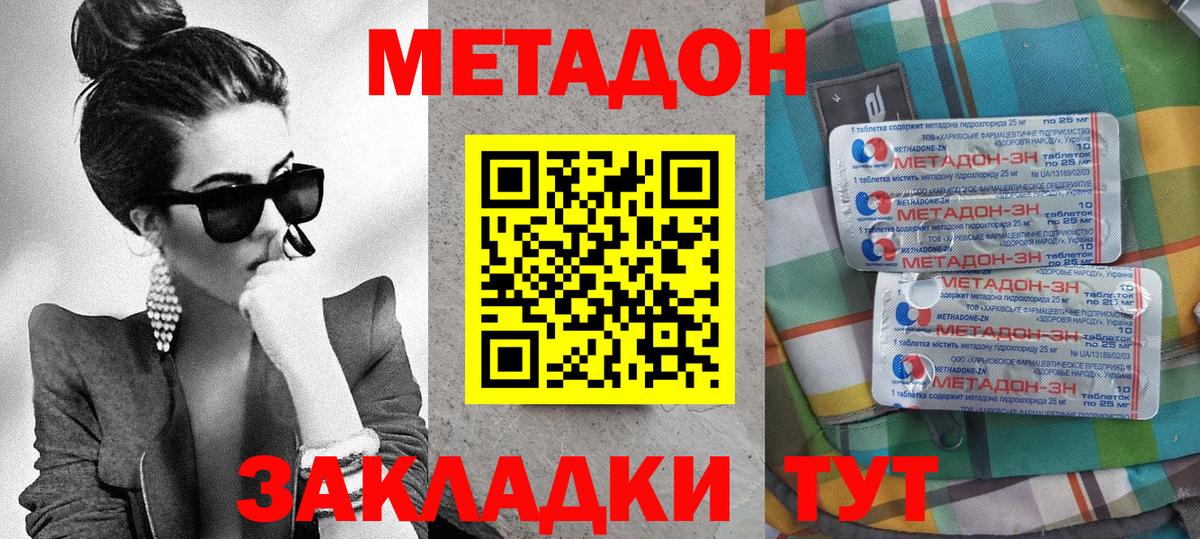 Гагарин  Метадон methadone  Вход с VPN  mega ONION  Метадон мёд 