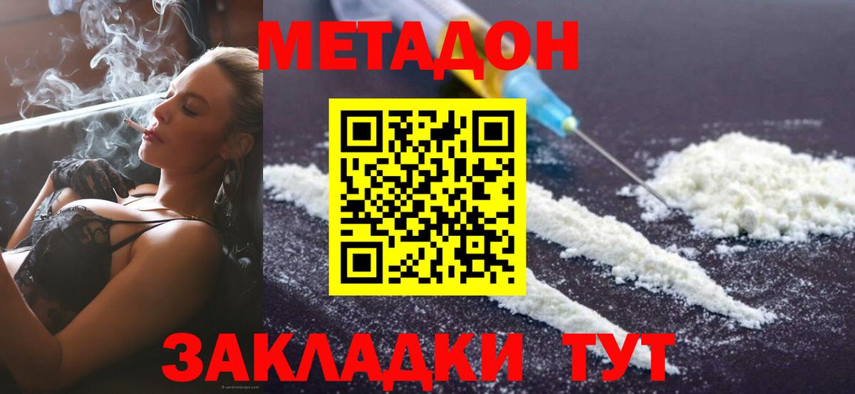 Метадон белоснежный  Гагарин 