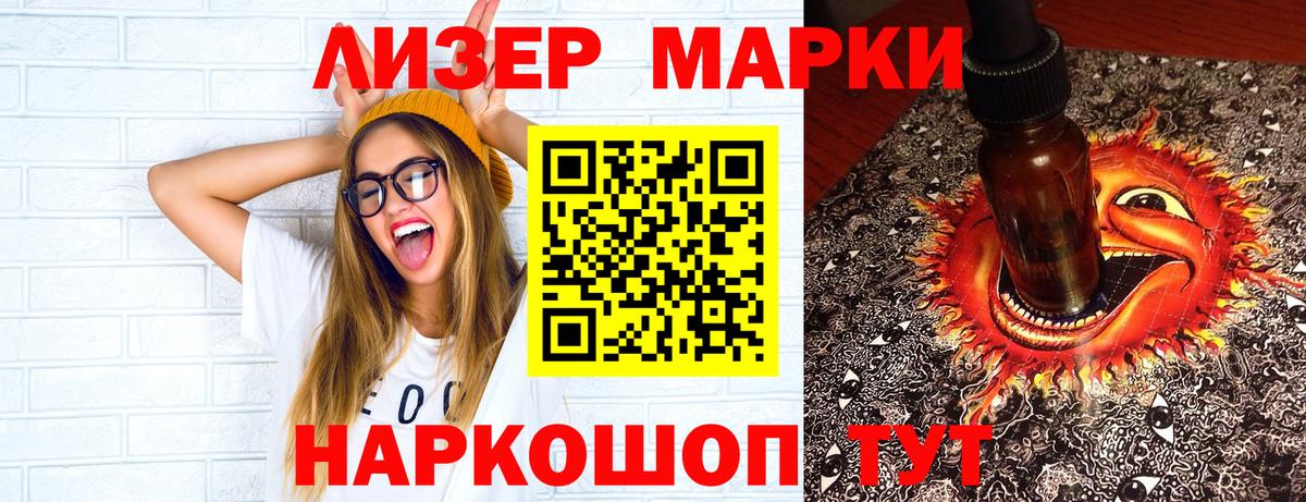 Наркотические марки 1,8мг Гагарин