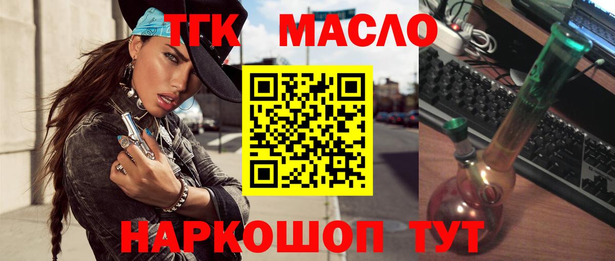 Гагарин  ТГК вейп  хочу   Вход с VPN  Дистиллят ТГК THC oil 