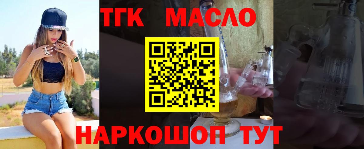 ТГК жижа Гагарин